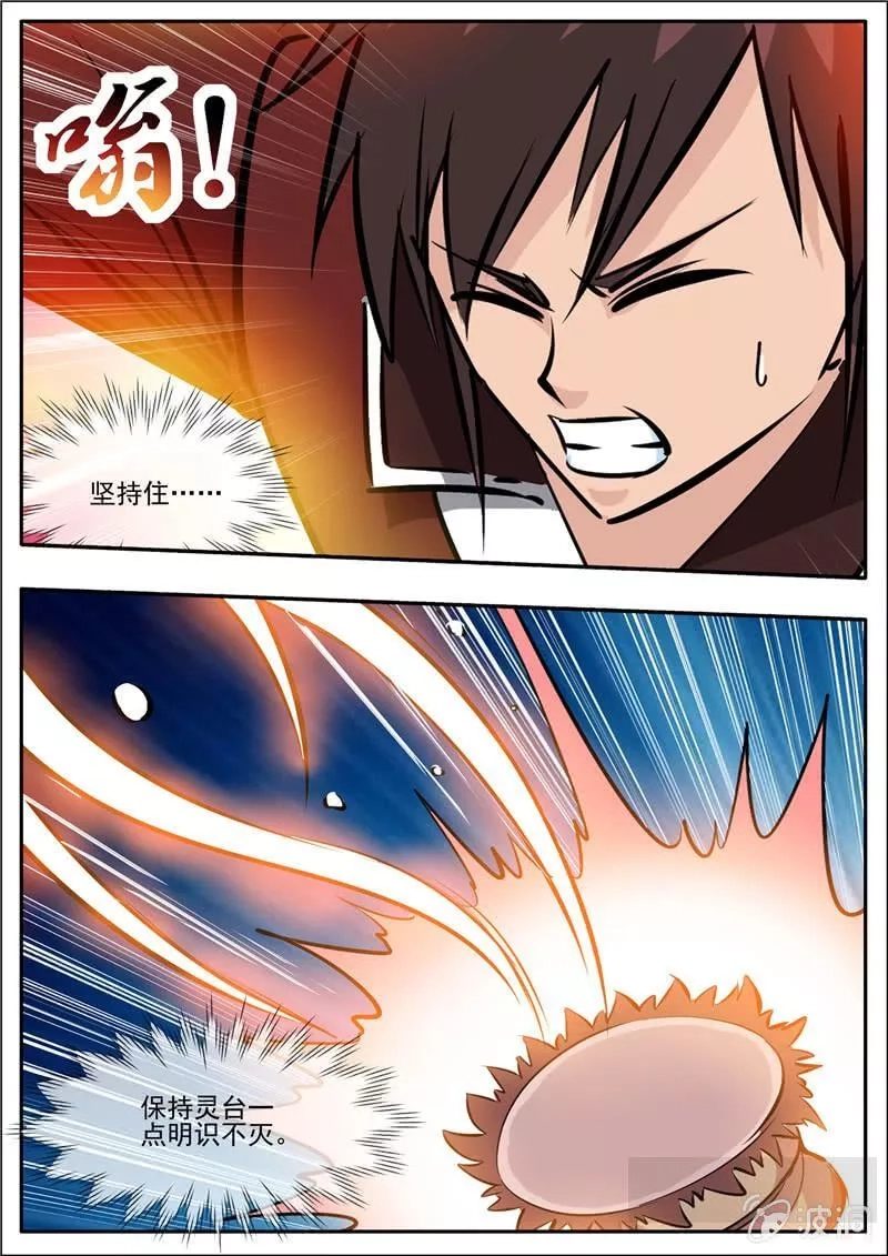大剑神,第192话 天火山,第56张
